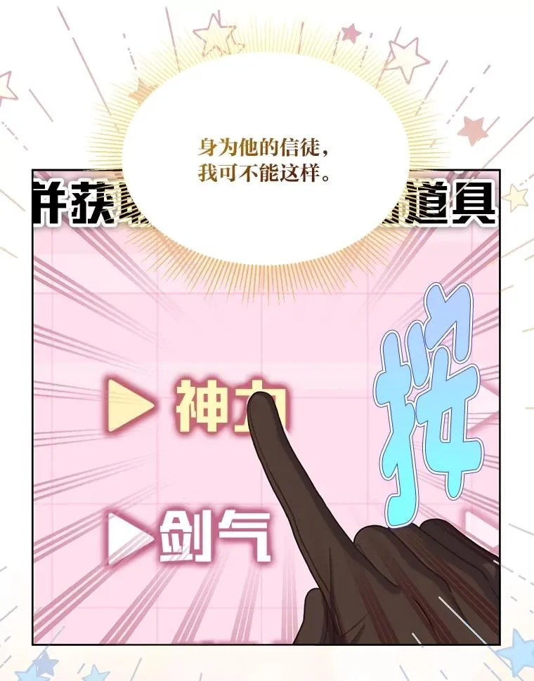 80.两虎相争 第71页