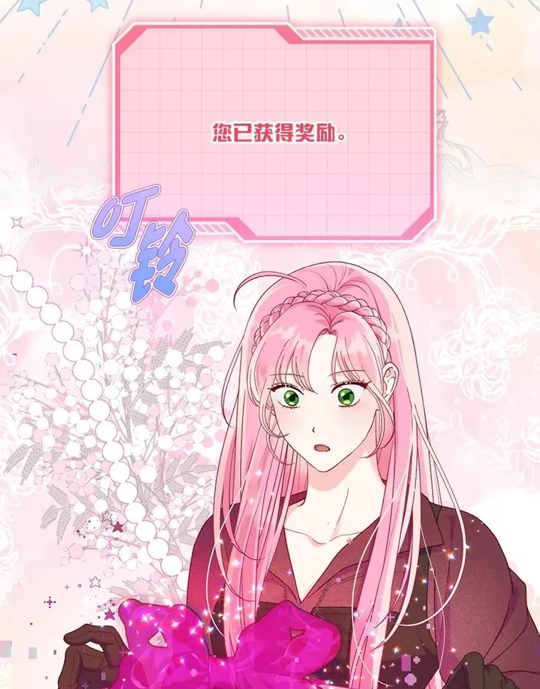 80.两虎相争 第72页