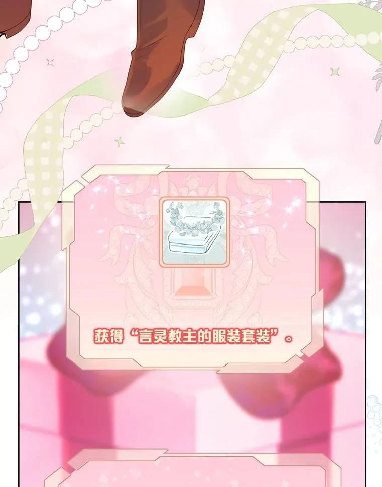80.两虎相争 第74页