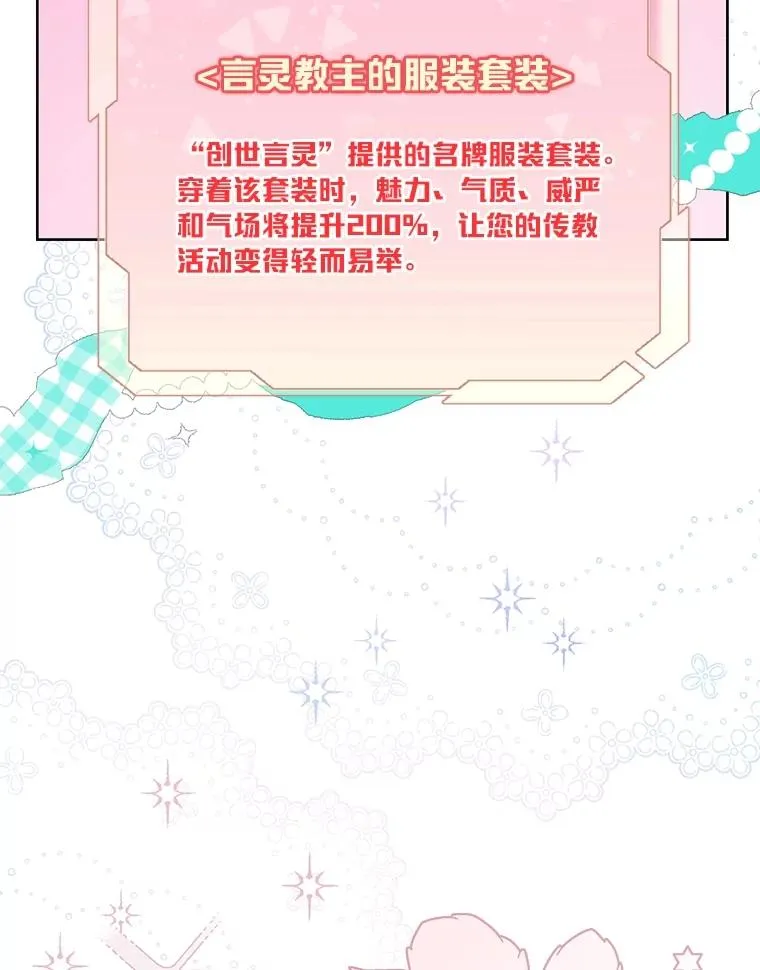 80.两虎相争 第75页