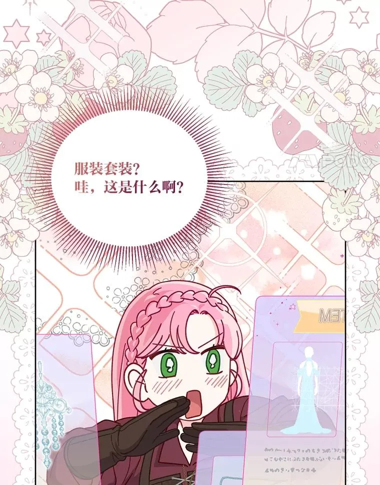 80.两虎相争 第76页