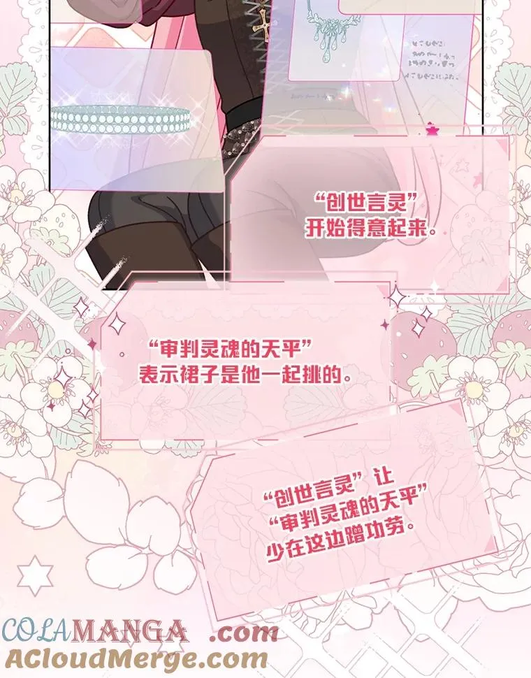 80.两虎相争 第77页