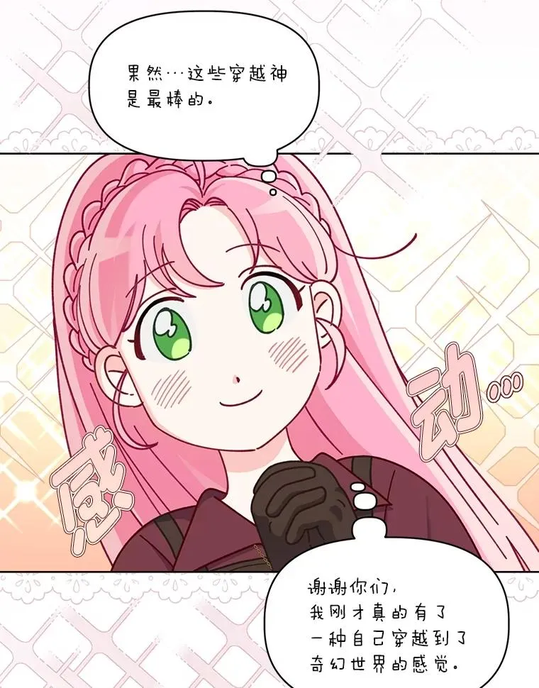 80.两虎相争 第78页
