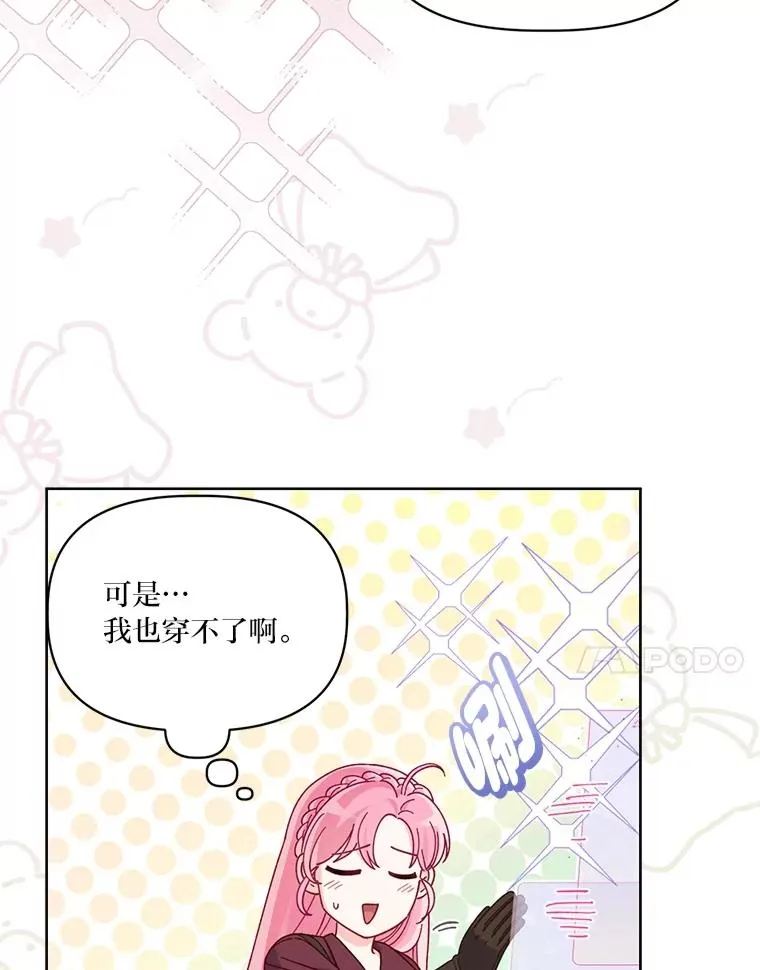 80.两虎相争 第79页
