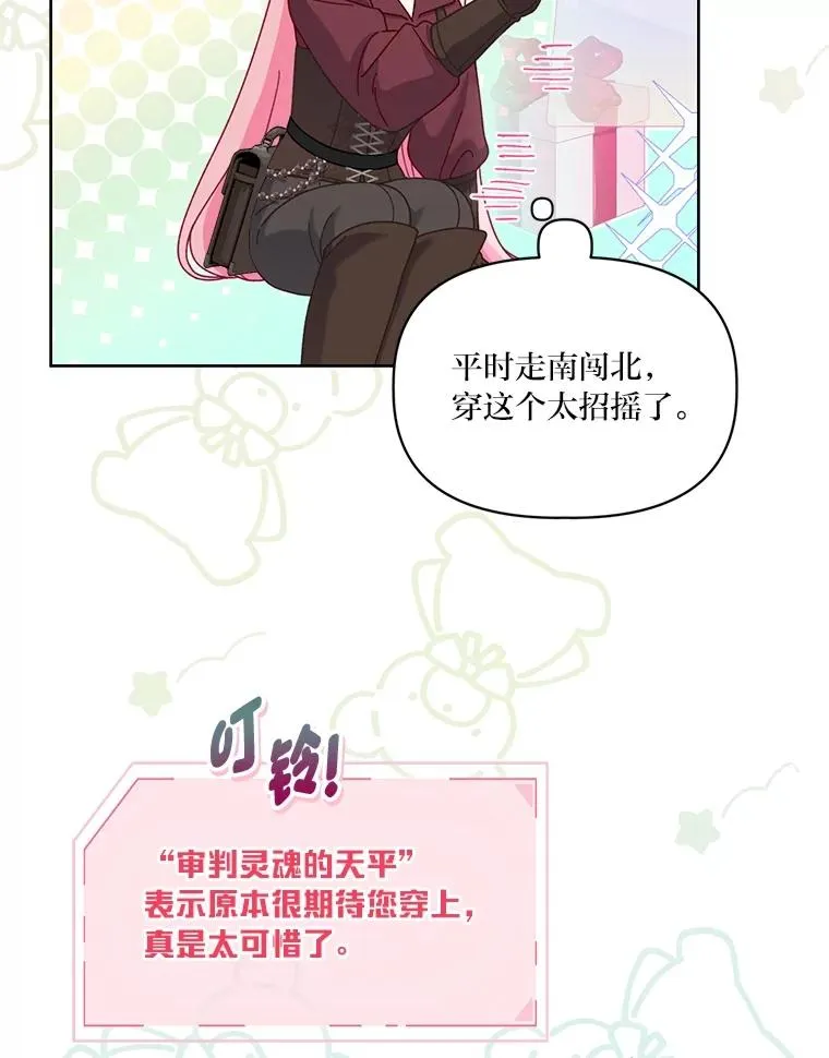 80.两虎相争 第80页