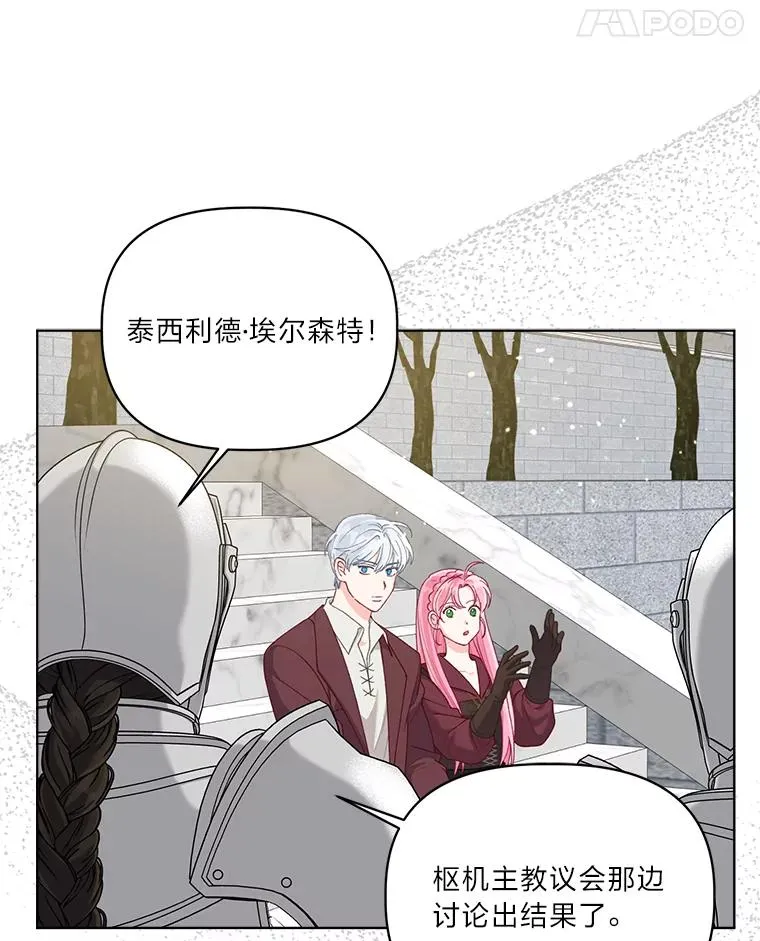 80.两虎相争 第83页