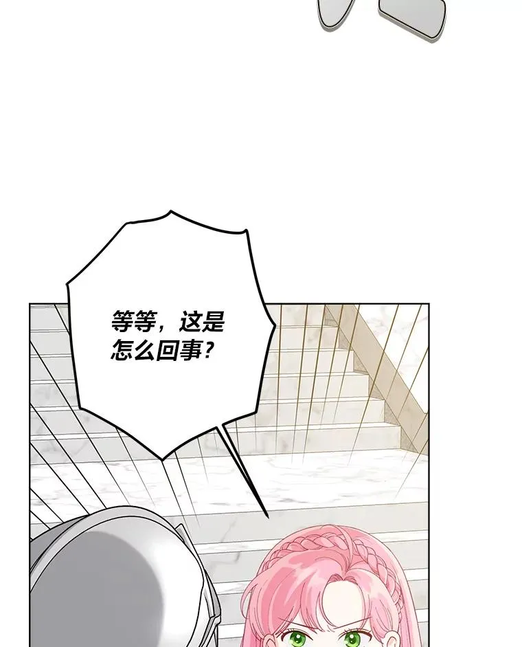 80.两虎相争 第88页
