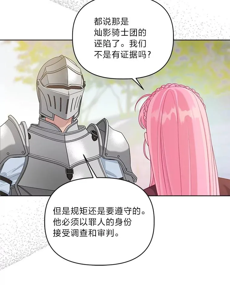 80.两虎相争 第90页