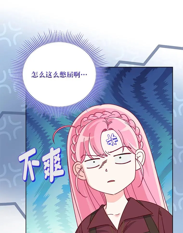 80.两虎相争 第91页