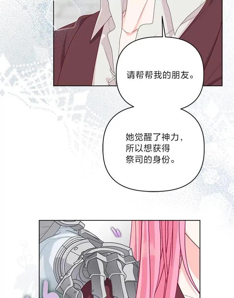 80.两虎相争 第94页