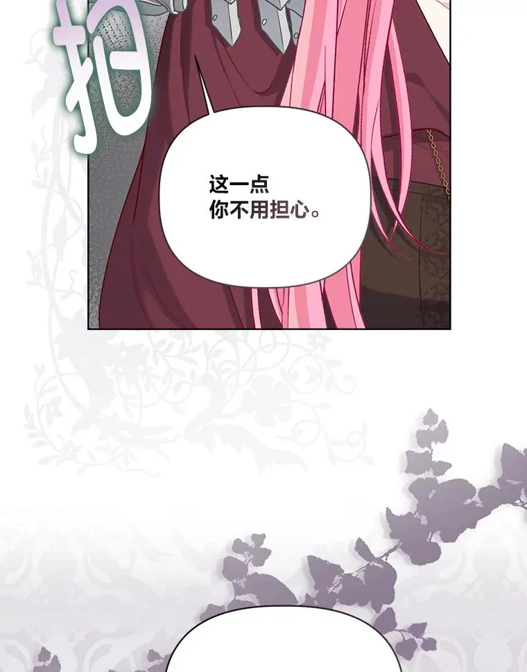 80.两虎相争 第95页