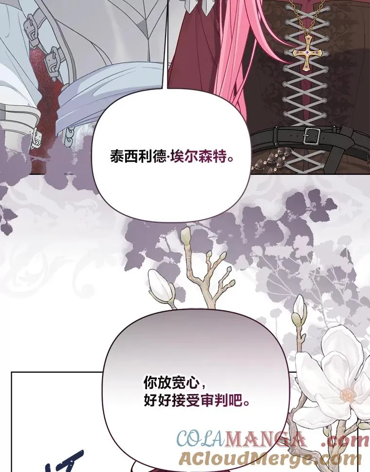 80.两虎相争 第97页