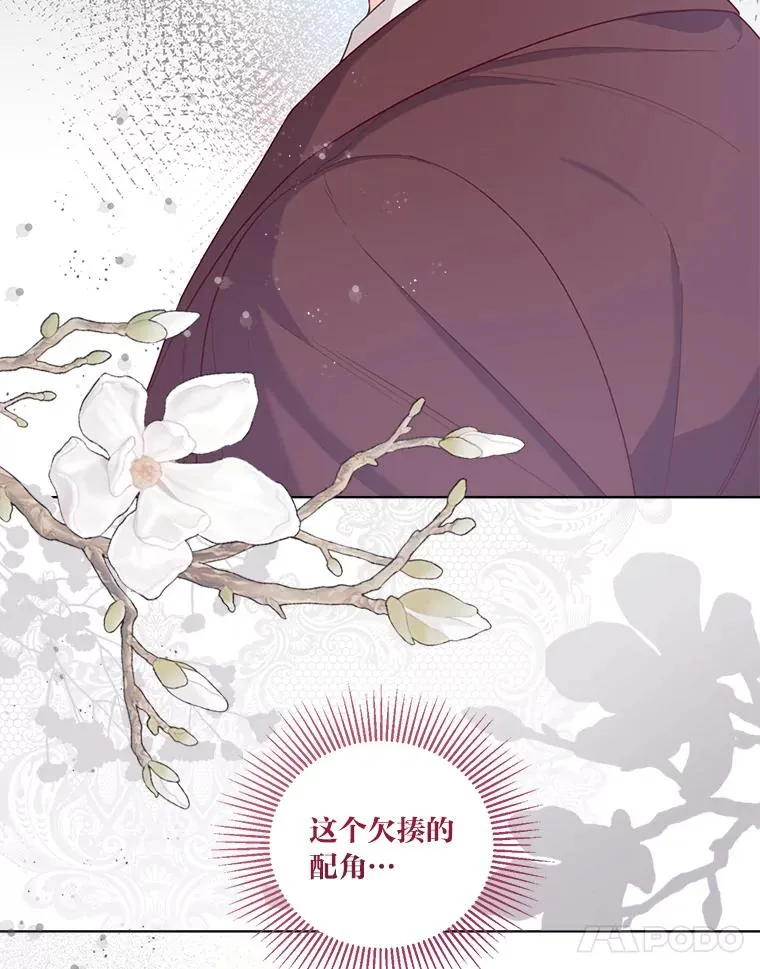 80.两虎相争 第100页