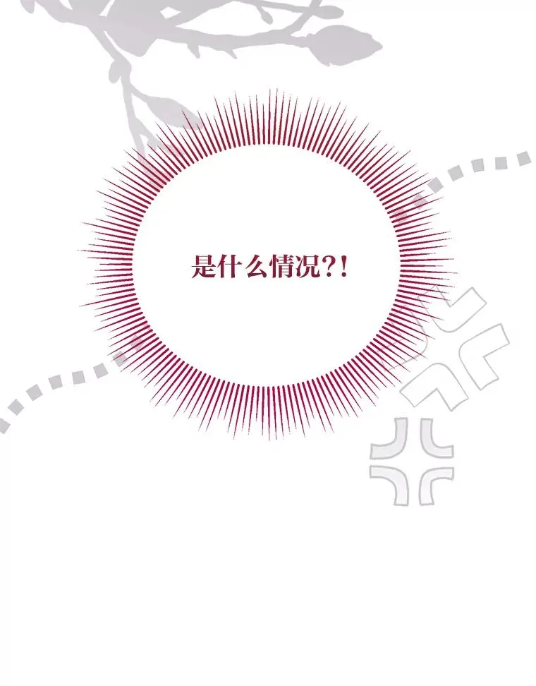 80.两虎相争 第102页