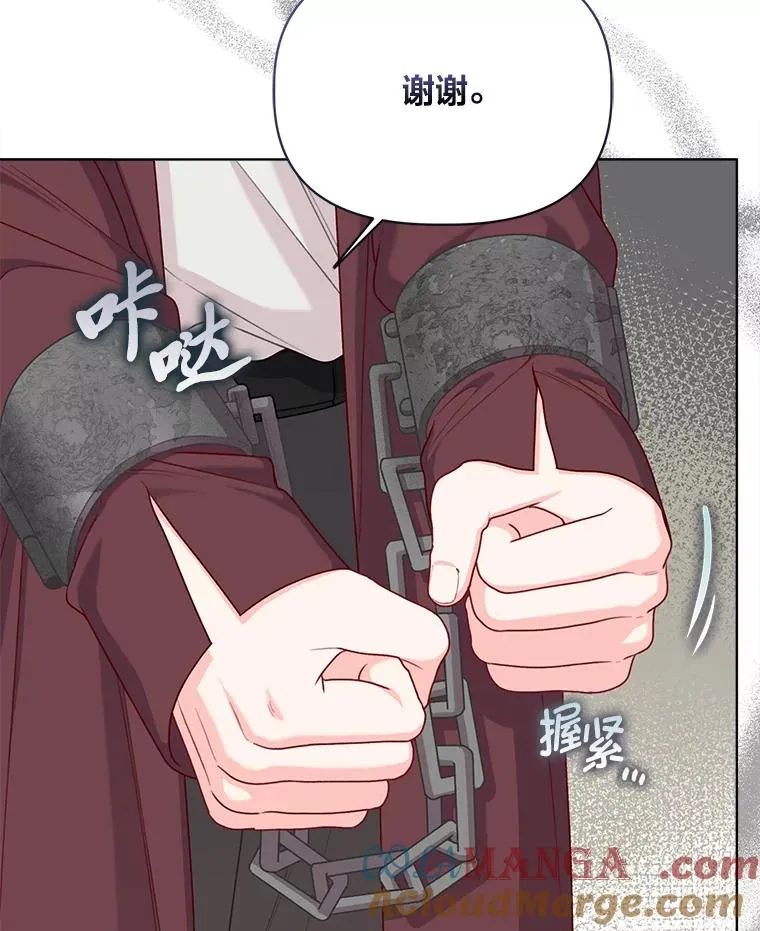 81.圣女的身份 第7页
