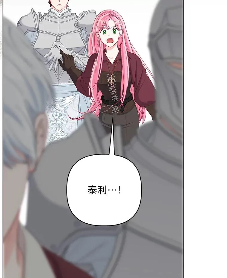 81.圣女的身份 第9页