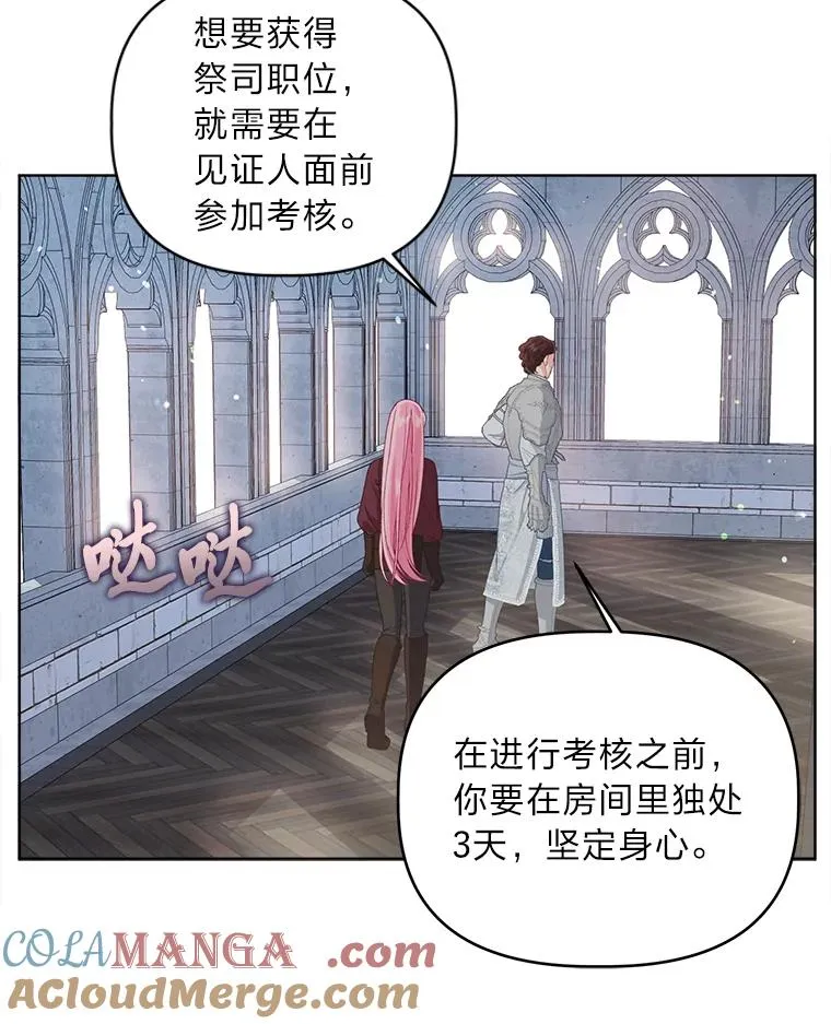 81.圣女的身份 第13页