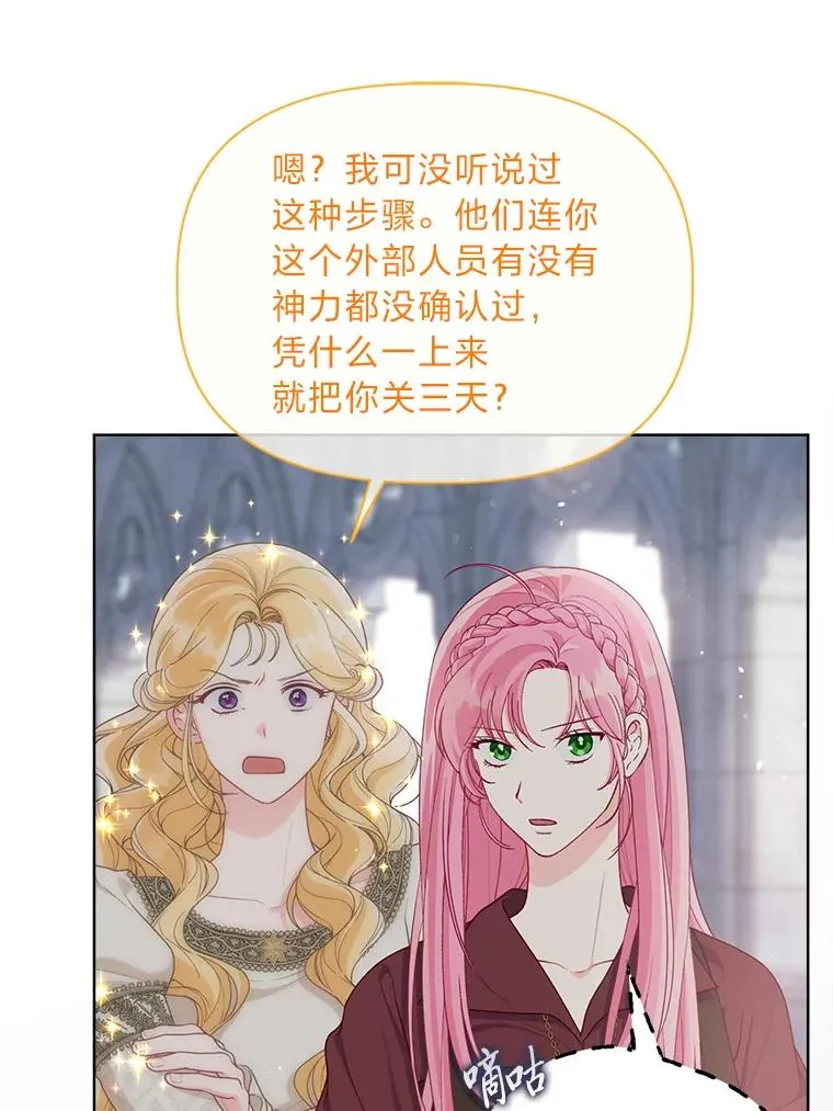 81.圣女的身份 第14页