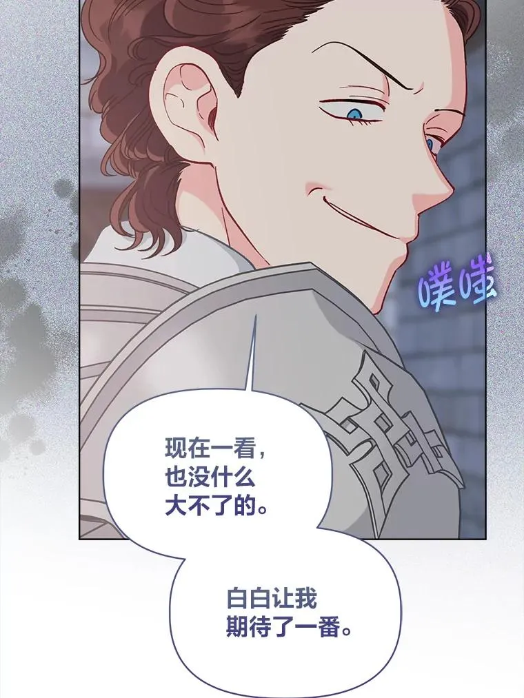 81.圣女的身份 第17页