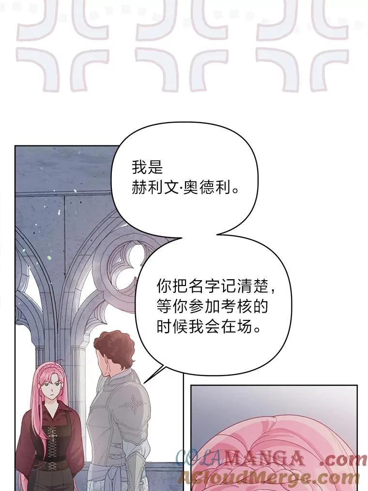 81.圣女的身份 第19页