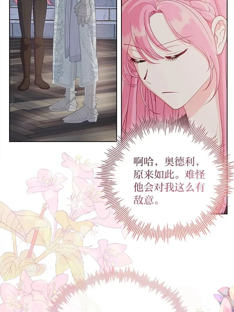 81.圣女的身份 第20页