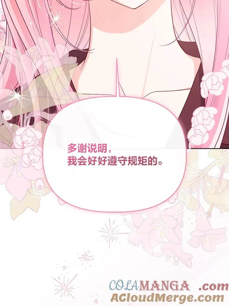 81.圣女的身份 第22页