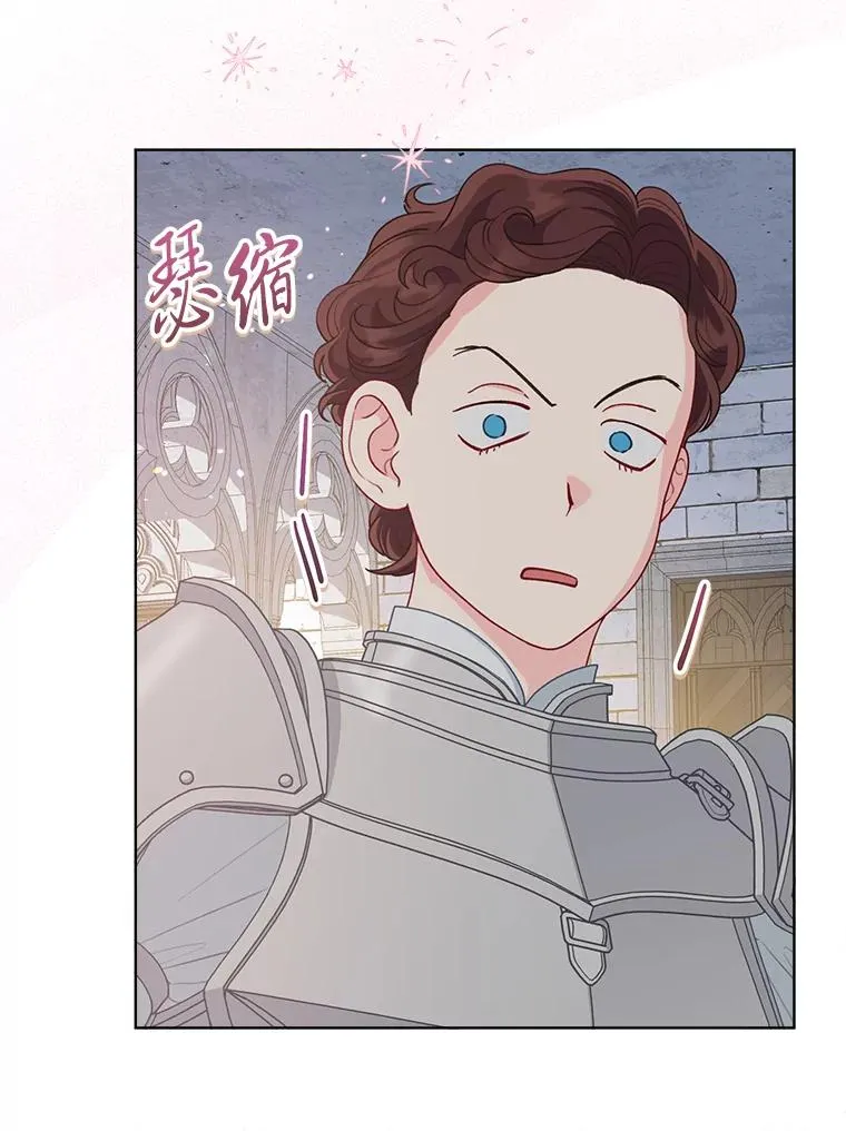 81.圣女的身份 第23页