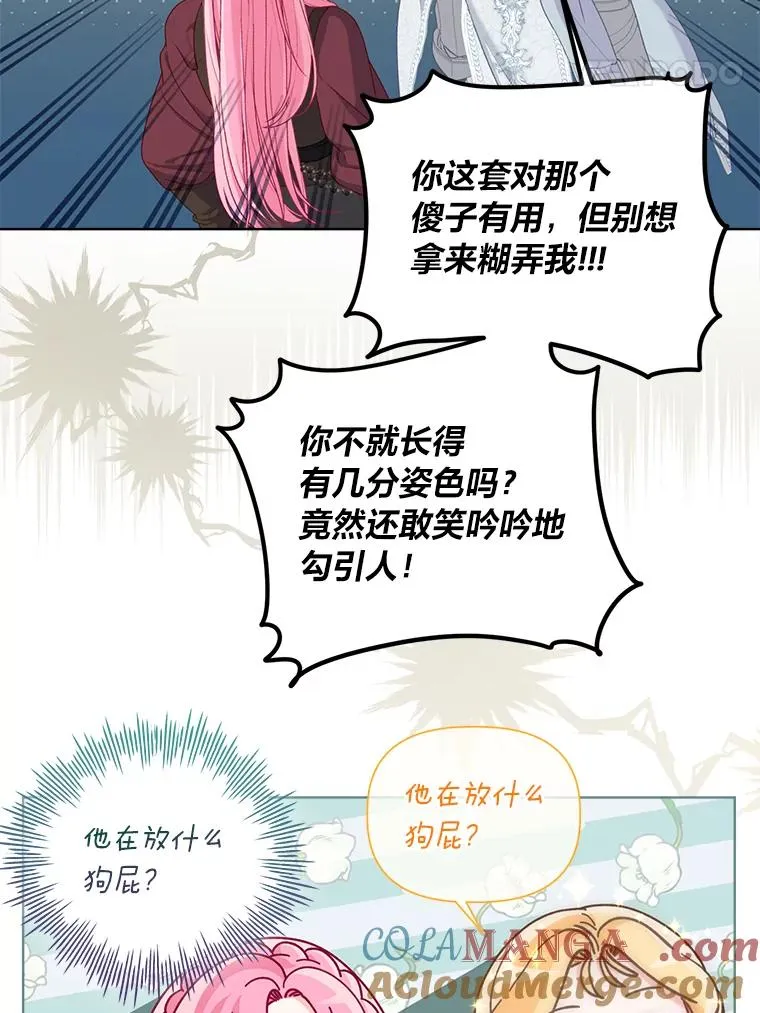 81.圣女的身份 第25页