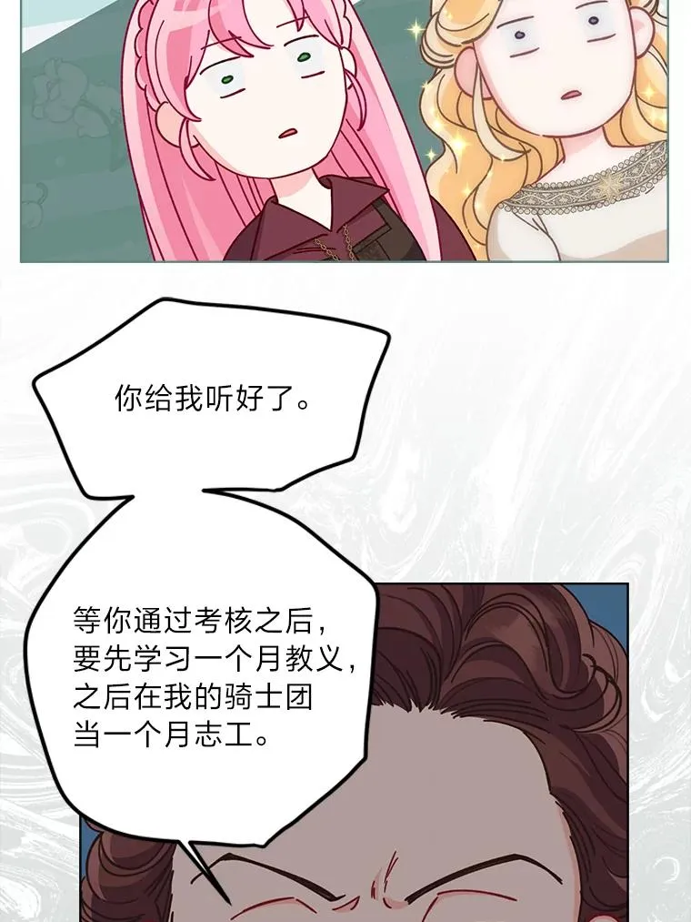 81.圣女的身份 第26页