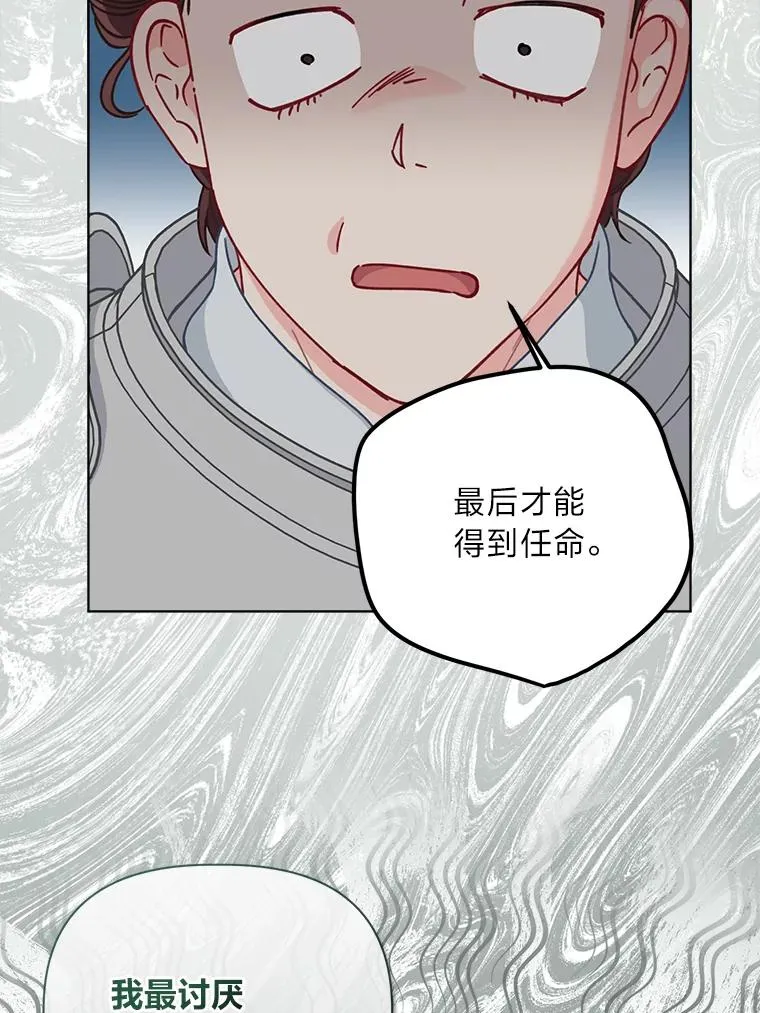 81.圣女的身份 第27页