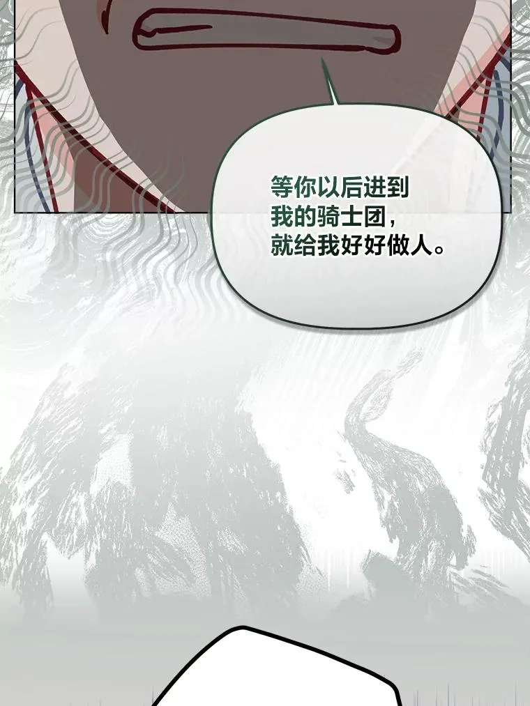 81.圣女的身份 第29页