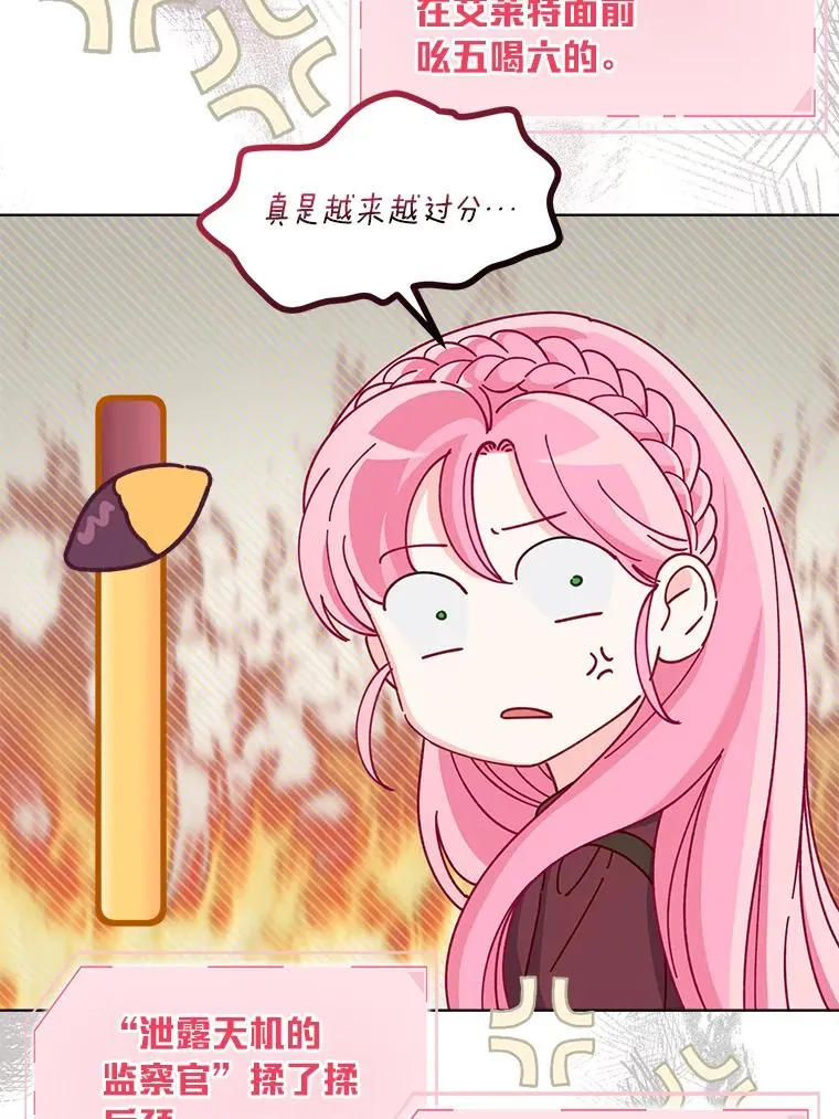 81.圣女的身份 第32页