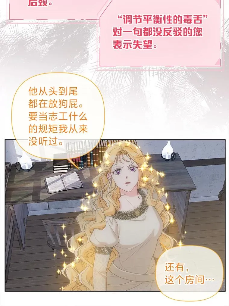 81.圣女的身份 第33页