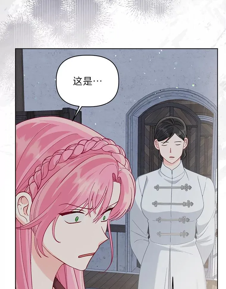 81.圣女的身份 第39页