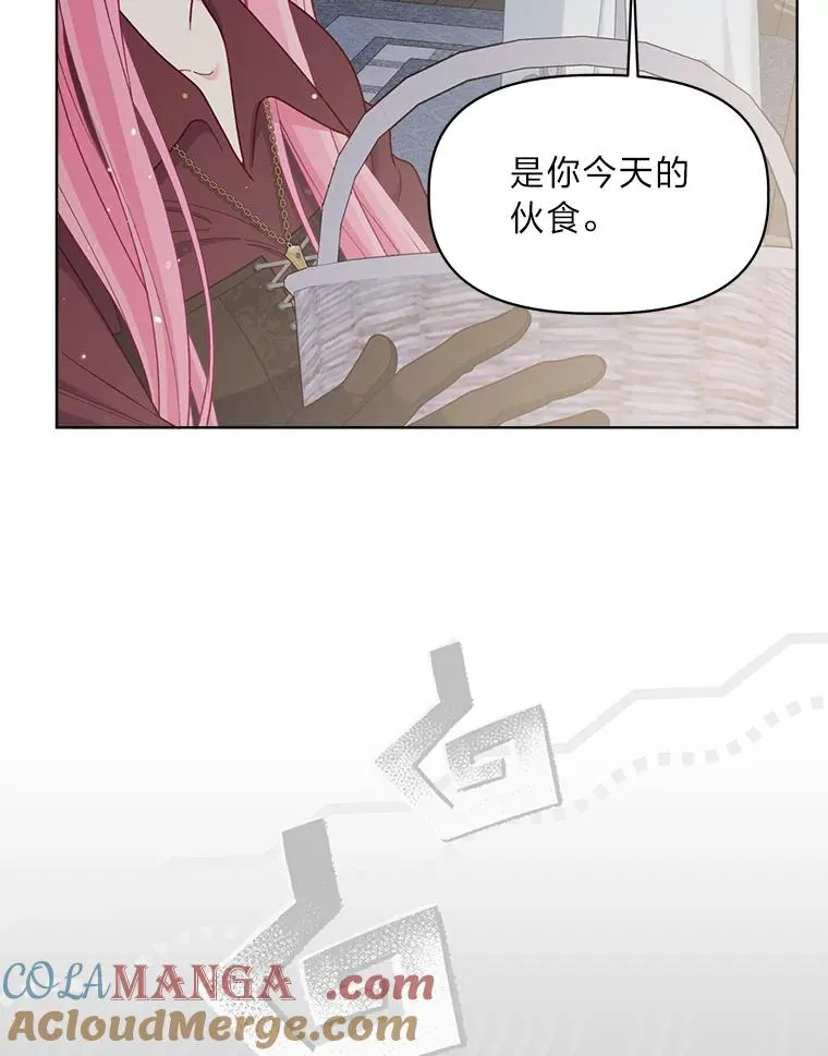 81.圣女的身份 第40页