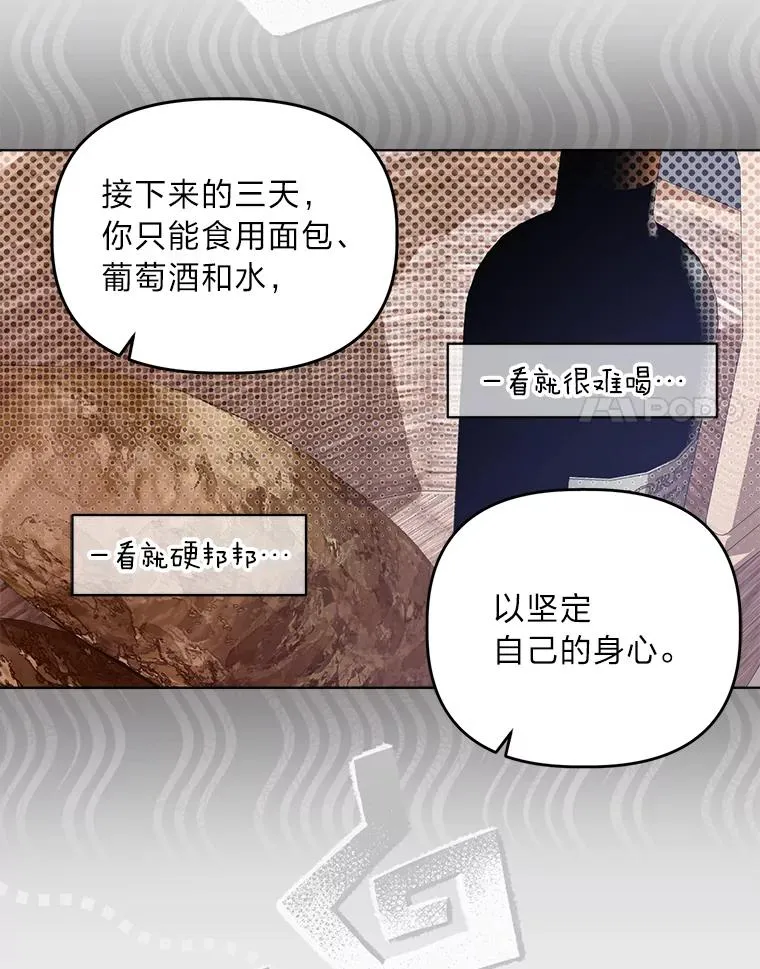 81.圣女的身份 第41页
