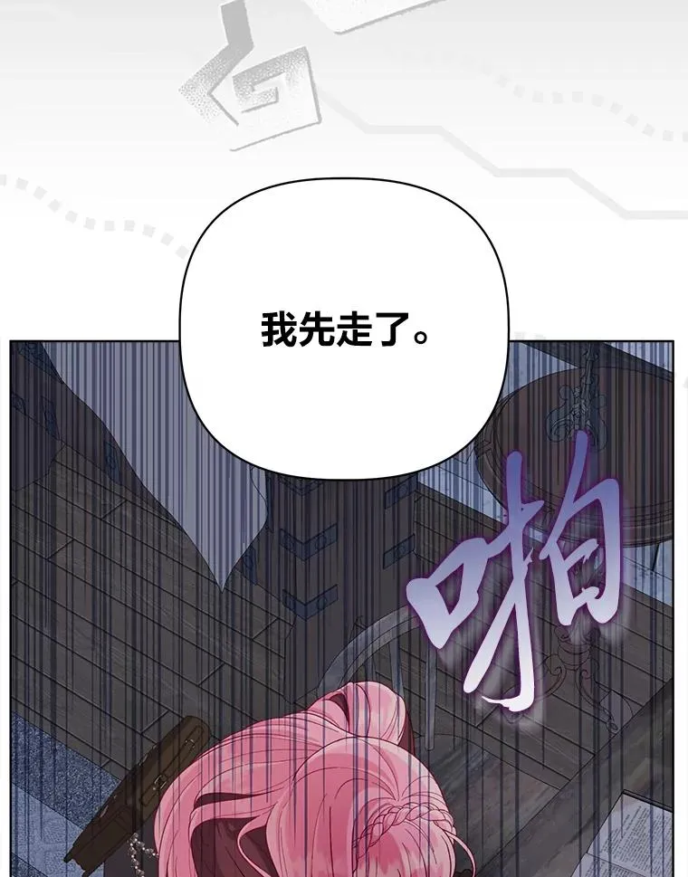 81.圣女的身份 第42页