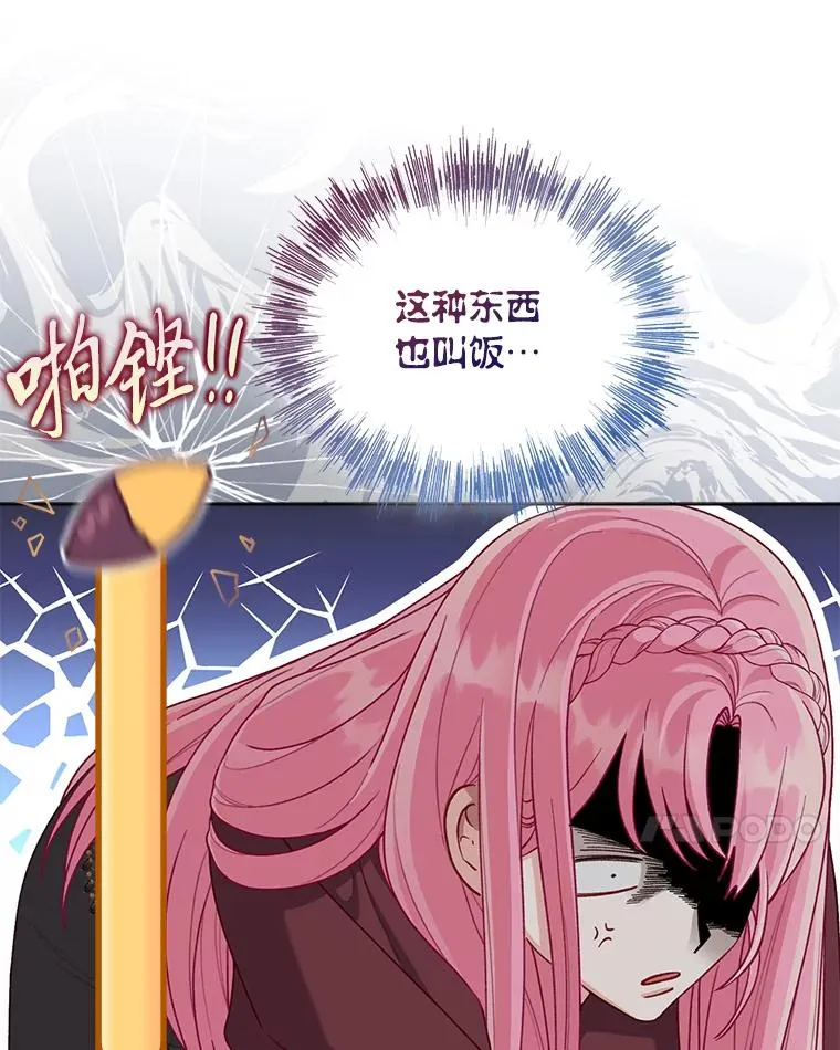 81.圣女的身份 第44页