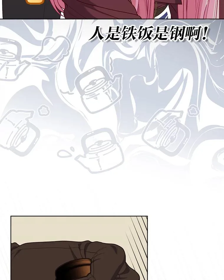 81.圣女的身份 第45页
