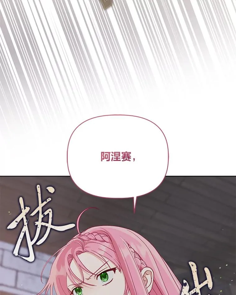 81.圣女的身份 第47页