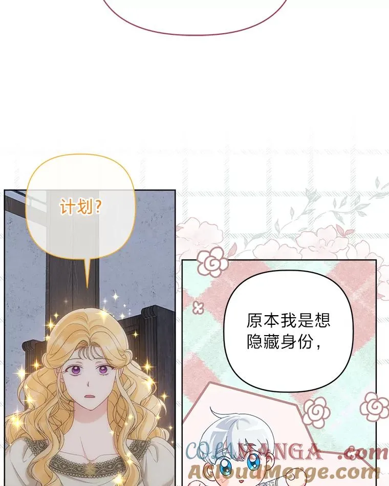81.圣女的身份 第49页