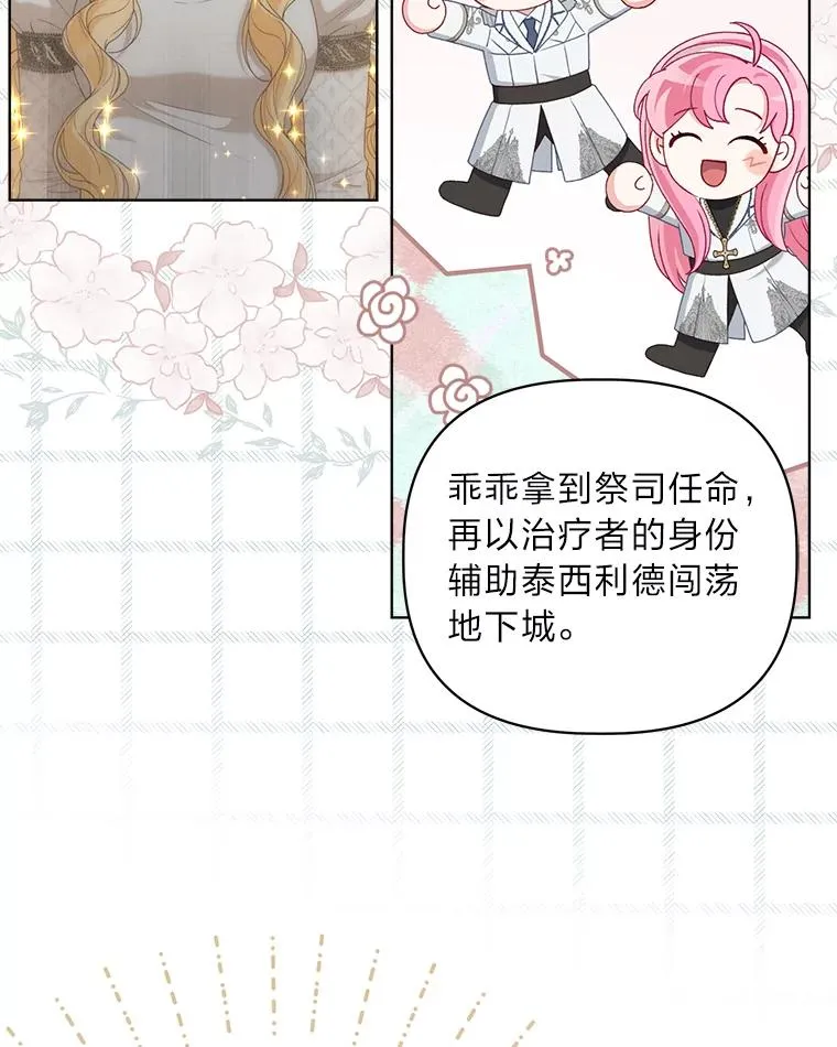 81.圣女的身份 第50页