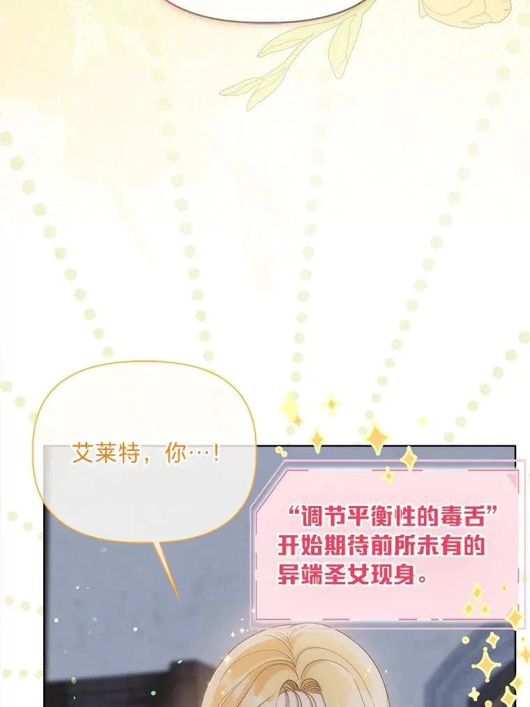 81.圣女的身份 第57页