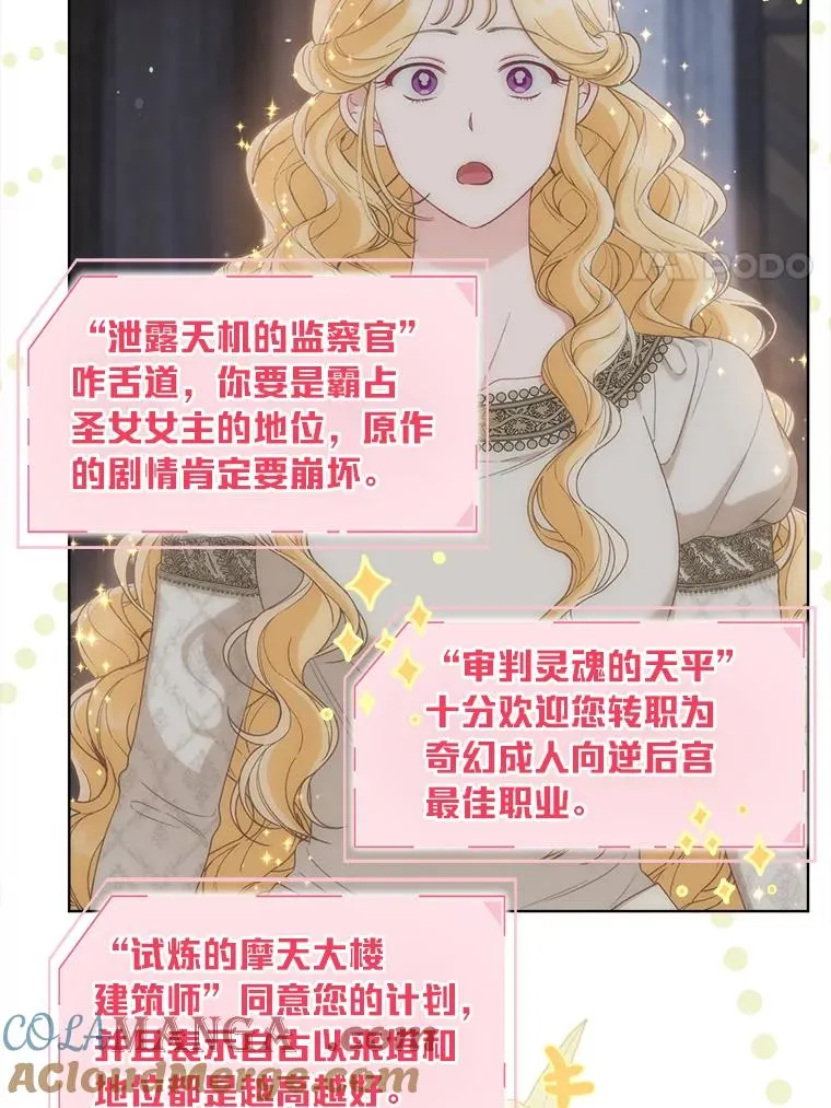 81.圣女的身份 第58页