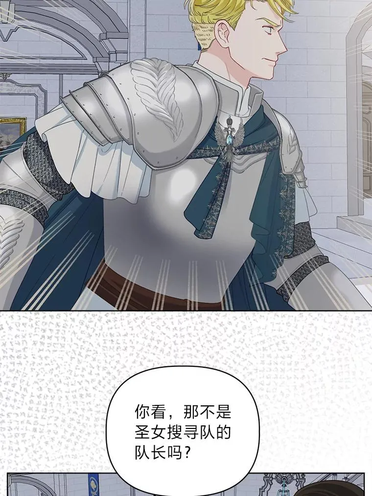 81.圣女的身份 第63页