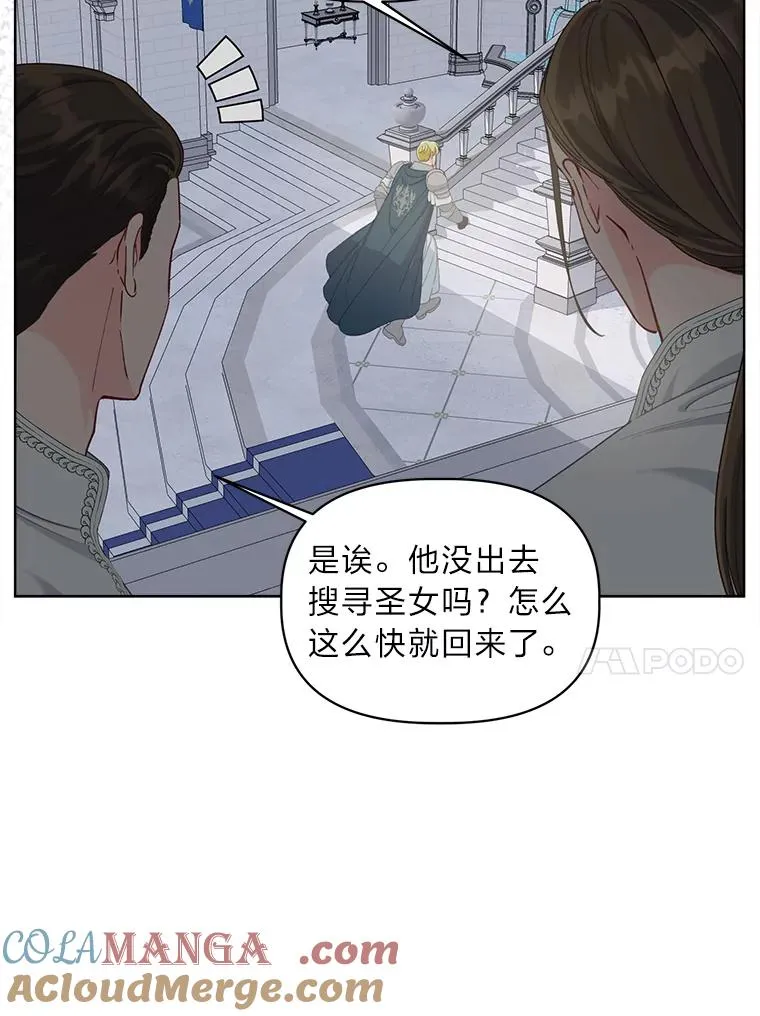 81.圣女的身份 第64页