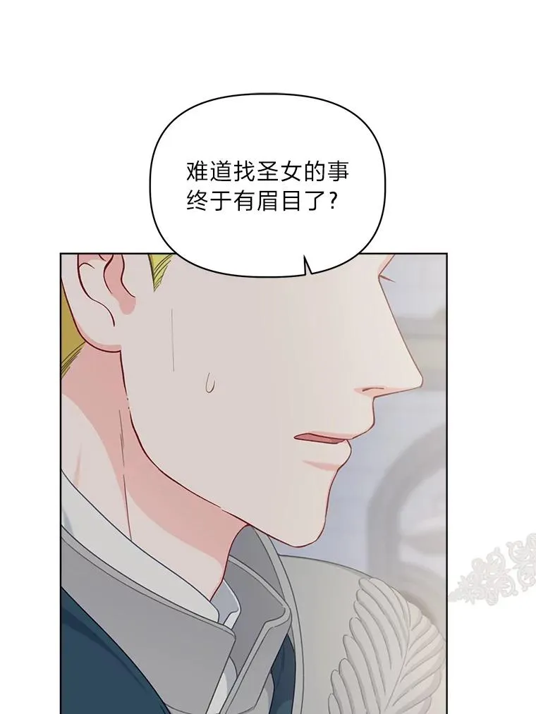 81.圣女的身份 第65页