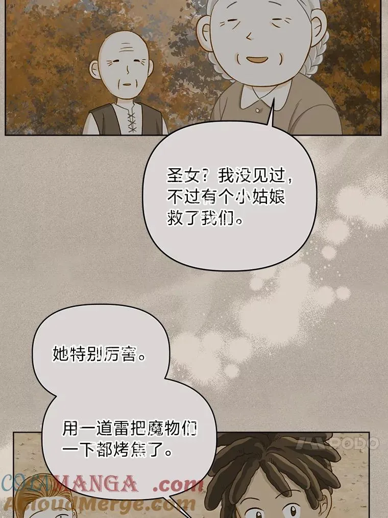 81.圣女的身份 第67页