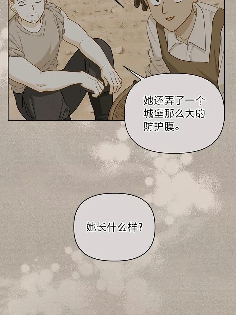 81.圣女的身份 第68页