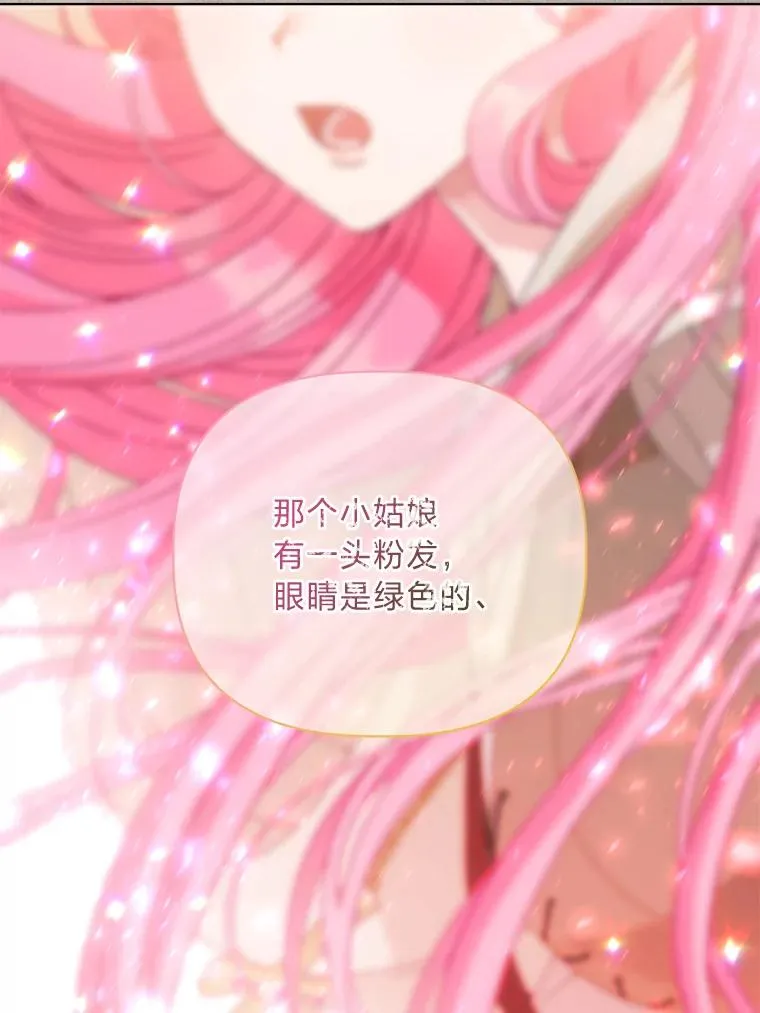 81.圣女的身份 第69页